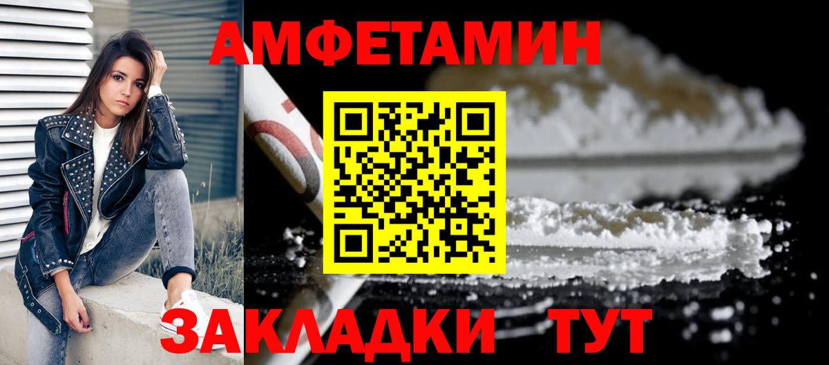 Полевской  Amphetamine VHQ  АМФ  Вход с VPN 