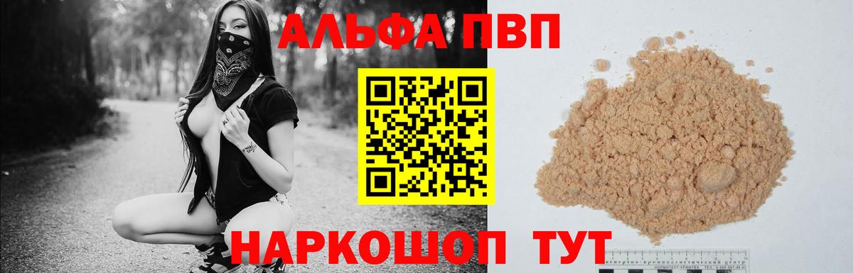 Полевской  Alpha-PVP  Alpha-PVP Crystall  Вход с VPN  Alpha-PVP крисы CK 
