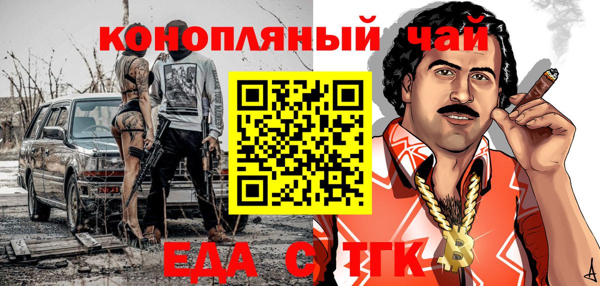 Печенье с ТГК марихуана Полевской