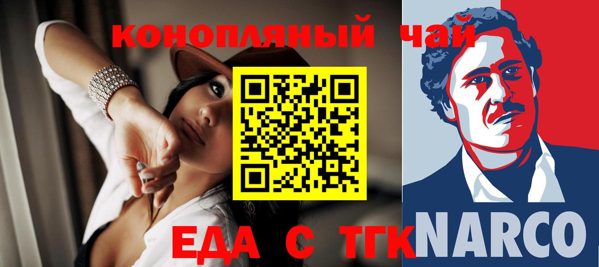 Печенье с ТГК конопля  Вход с VPN  Полевской 