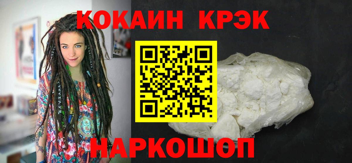 Cocaine Колумбийский Полевской
