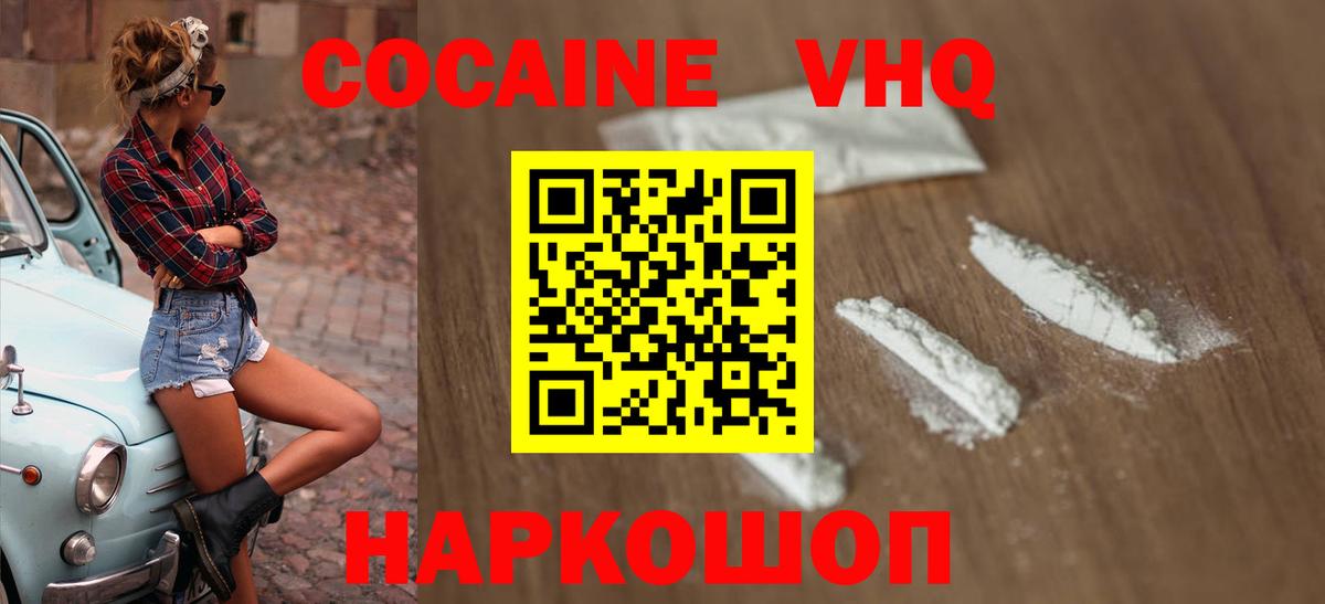 сколько стоит  Кокаин 97%  Вход с VPN  Полевской  Кокаин 