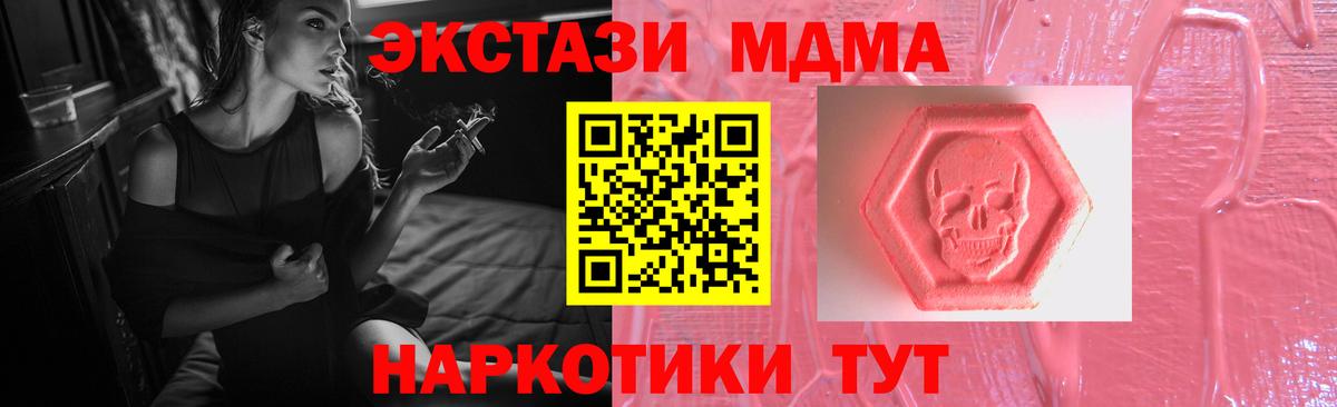 Полевской  Ecstasy 300 mg  Ecstasy XTC  Экстази  Вход с VPN 