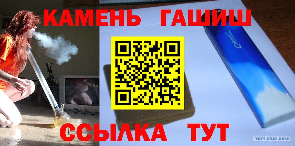 ГАШ  ГАШИШ Cannabis  Полевской  Вход с VPN  Гашиш AMNESIA HAZE 