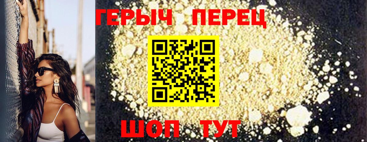ГЕРОИН хмурый  Вход с VPN  ГЕРОИН  Полевской 
