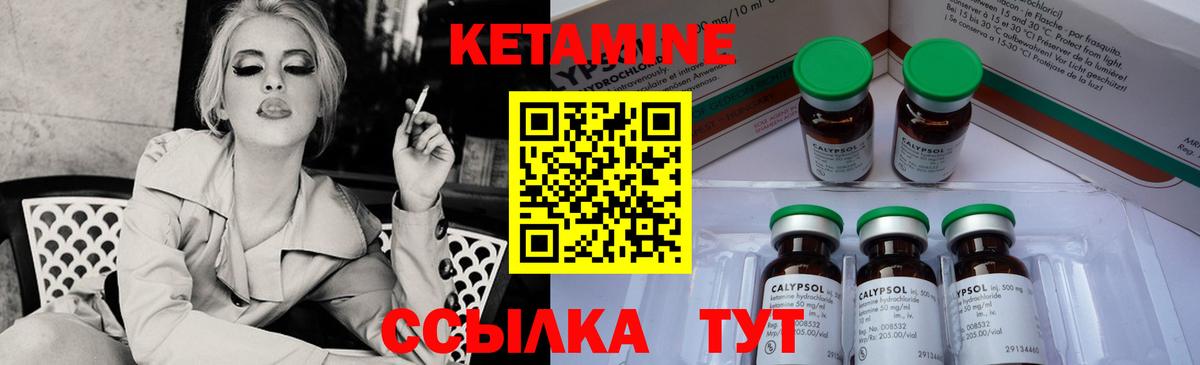 Полевской  КЕТАМИН ketamine  Вход с VPN  Кетамин ketamine 
