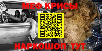 мефедрон Бузулук