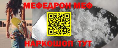мефедрон Бузулук