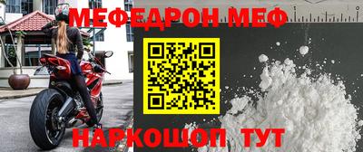 мефедрон Бузулук