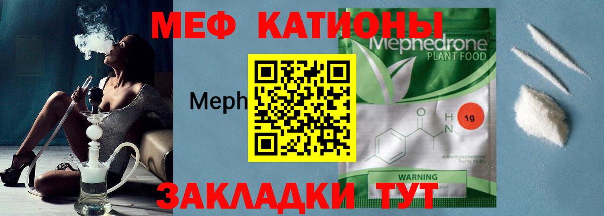МЕФ Полевской