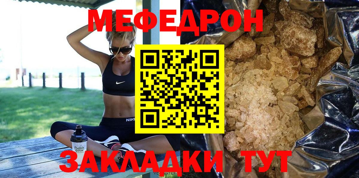 МЕФ 4 MMC  МЯУ-МЯУ  Вход с VPN  mega сайт  Мефедрон мука  Полевской 