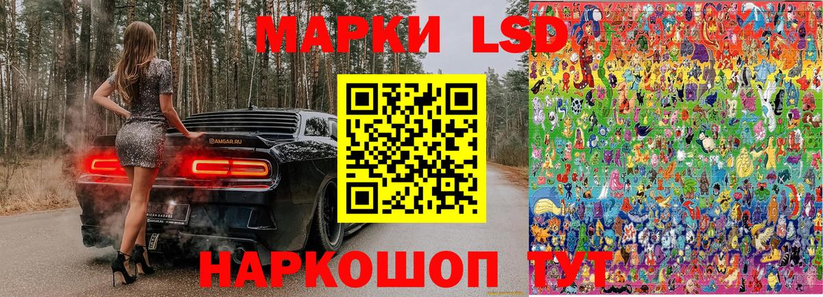 Наркотические марки 1,5мг Полевской