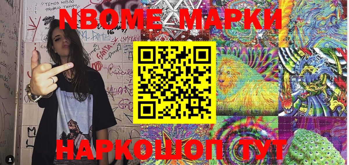 Полевской  Наркотические марки 1,5мг  Вход с VPN 