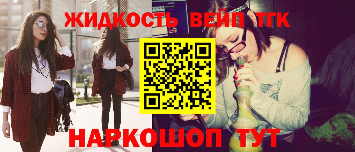 ТГК вейп  Вход с VPN  Полевской 