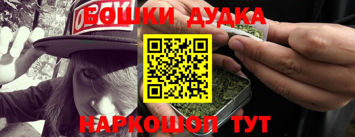 Марихуана SATIVA & INDICA  Вход с VPN  Канабис марихуана  Полевской  МАРИХУАНА Bruce Banner  Конопля Bruce Banner 